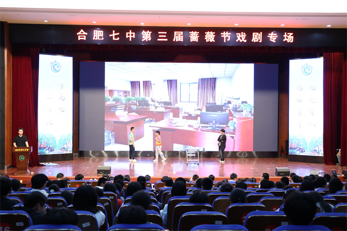 luck18平台蔷薇文化艺术节戏剧专场奏响五育融合强音(图1) luck18平台蔷薇文化艺术节戏剧专场奏响五育融合强音(图1)