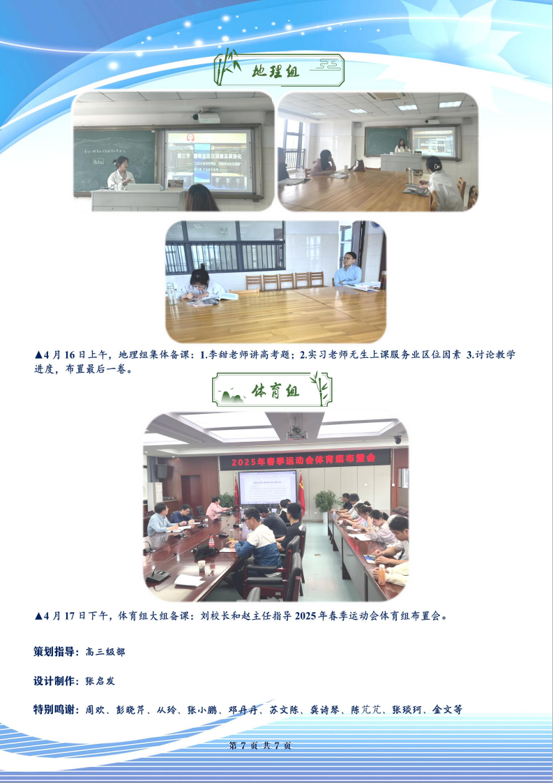 luck18平台高三年级科研周报（三十）(图7)