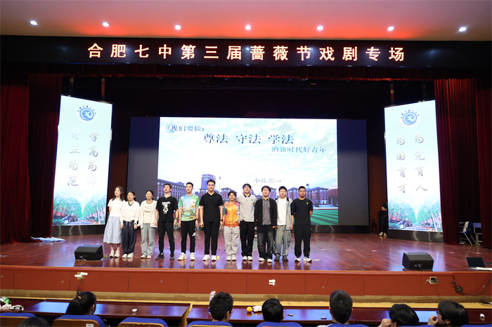 luck18平台蔷薇文化艺术节戏剧专场奏响五育融合强音(图3) luck18平台蔷薇文化艺术节戏剧专场奏响五育融合强音(图3)