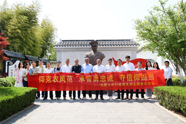 luck18平台行政党支部开展主题党日活动(图1) luck18平台行政党支部开展主题党日活动(图1)