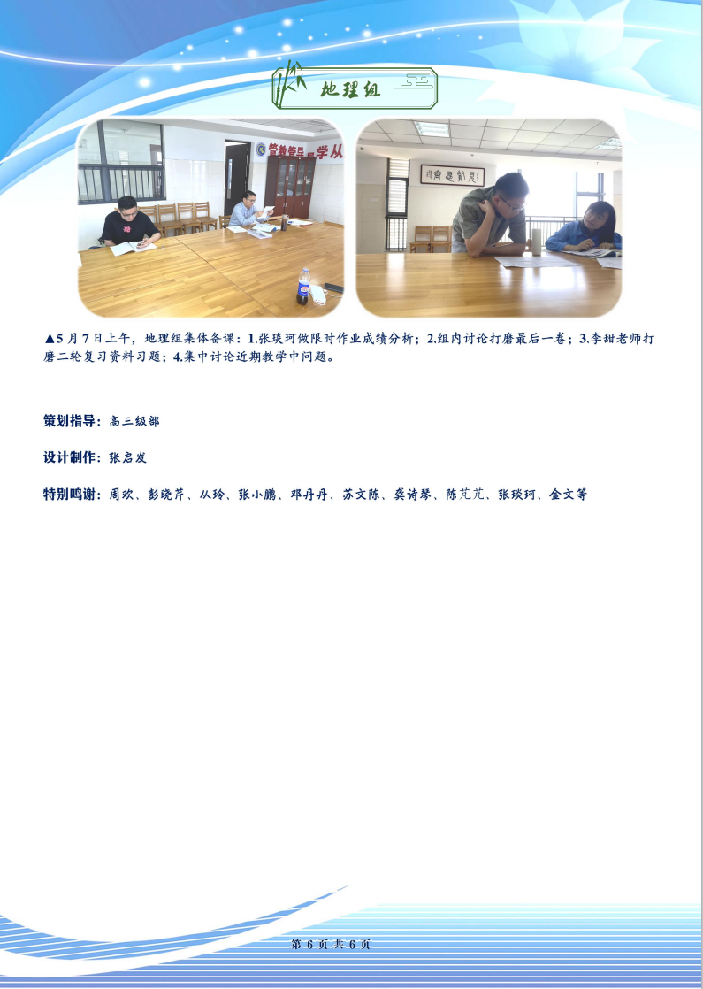 luck18平台高三年级科研周报（三十二）(图6)