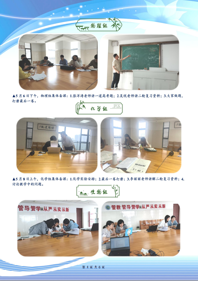 luck18平台高三年级科研周报（三十二）(图4)