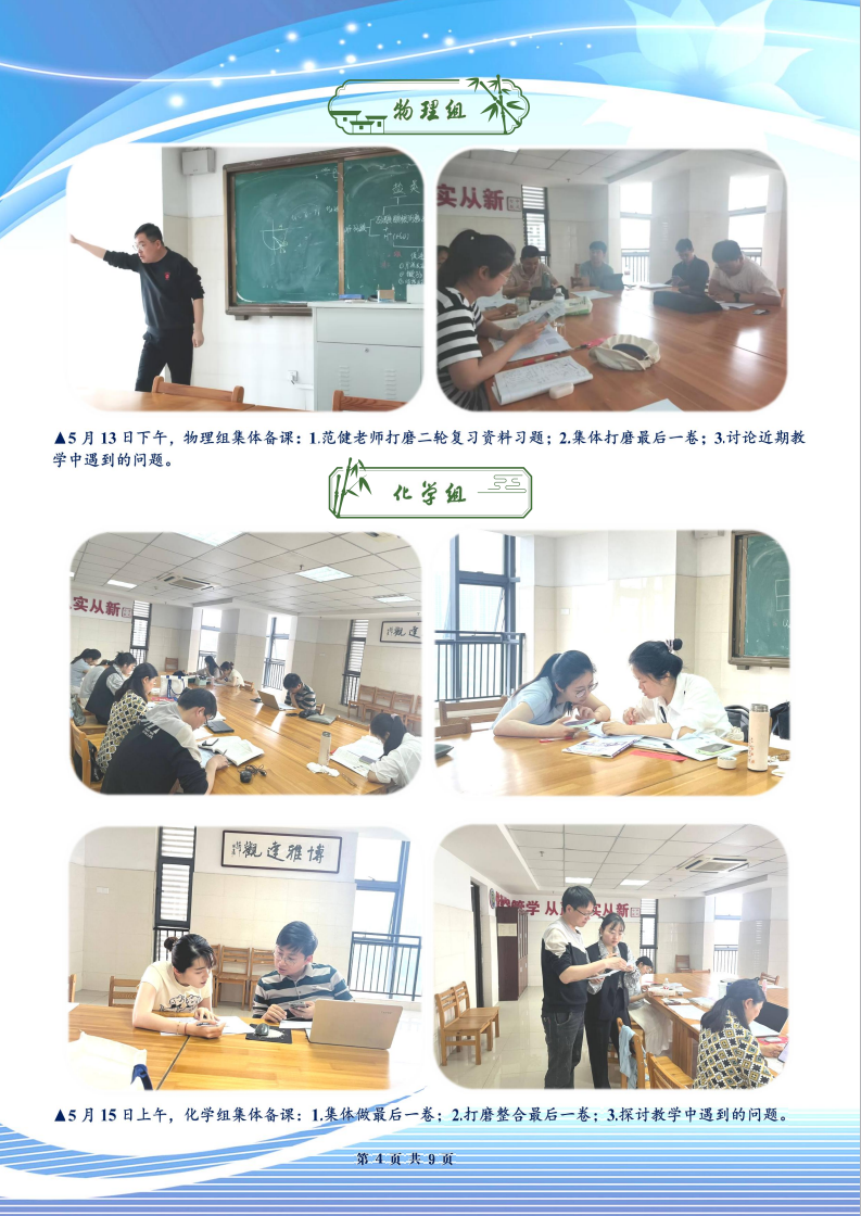 luck18平台高三年级科研周报（三十三）(图4)