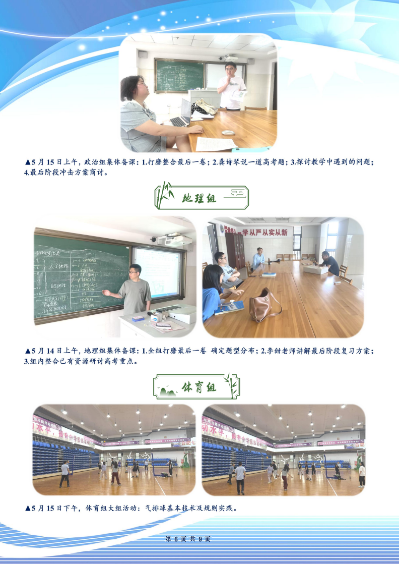 luck18平台高三年级科研周报（三十三）(图6)