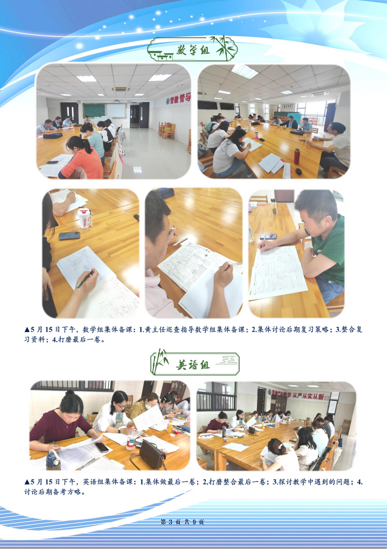 luck18平台高三年级科研周报（三十三）(图3)