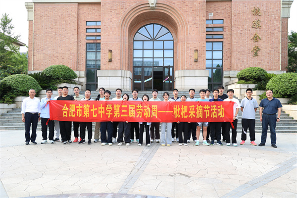 luck18平台开展2025年夏收节劳动实践系列活动(图2)