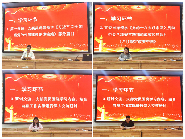 第一支部党员大会1.jpg