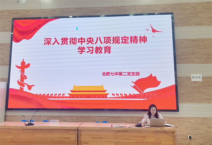 luck18平台第二党支部召开全体党员大会(图2)