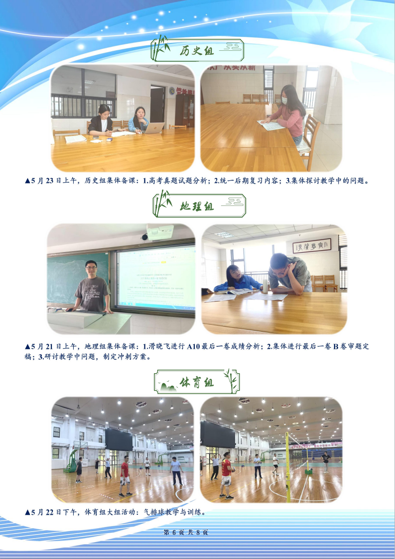 luck18平台高三年级科研周报（三十四）(图6)