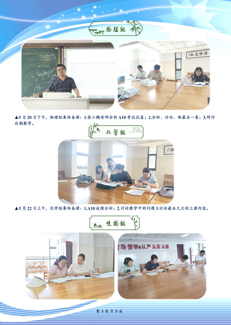 luck18平台高三年级科研周报（三十四）(图4)