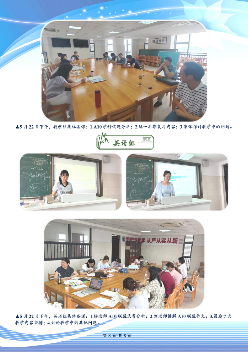 luck18平台高三年级科研周报（三十四）(图3)