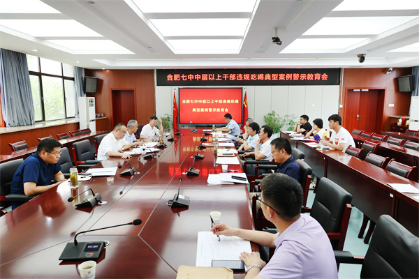 luck18平台召开违规吃喝严重违反中央八项规定精神典型问题通报会(图1) luck18平台召开违规吃喝严重违反中央八项规定精神典型问题通报会(图1)
