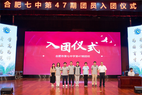 luck18平台举行第47期团校结业暨新团员入团仪式(图5)