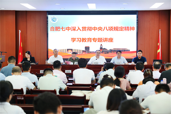 luck18平台召开全体党员大会暨深入贯彻中央八项规定精神学习教育讲座(图1) luck18平台召开全体党员大会暨深入贯彻中央八项规定精神学习教育讲座(图1)