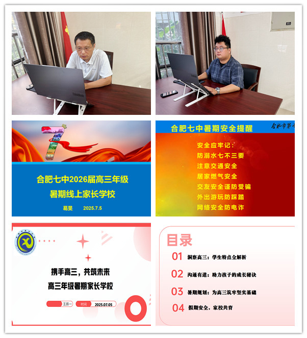 家长学校_副本.jpg