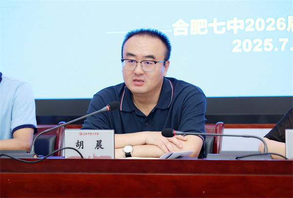 luck18平台召开2026届高三年级全体教师会(图5)