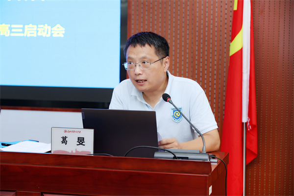 luck18平台召开2026届高三年级全体教师会(图3)