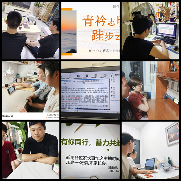 luck18平台2024级高一年级召开期末线上家长学生联席会(图1) luck18平台2024级高一年级召开期末线上家长学生联席会(图1)