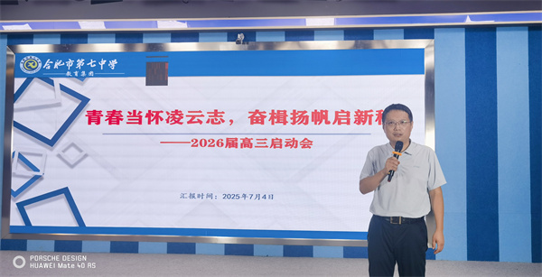 离校校会葛旻主任讲话1.jpg