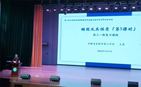 数学组活动4.png