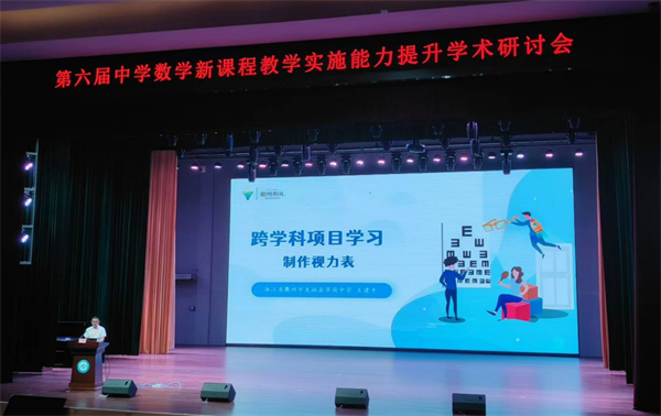 数学组活动3.png