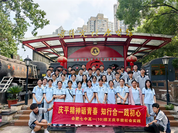 luck18平台高一（10）班赴雷锋馆开展暑期社会实践活动(图1)