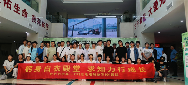 luck18平台高一(12)班:在901医院上了堂“滚烫”的生命课(图1) luck18平台高一(12)班:在901医院上了堂“滚烫”的生命课(图1)