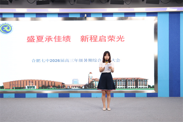 “暑”你精彩！这场表彰活动定义青春成长的N种模样(图3)