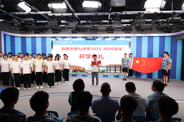 逐新程担使命！luck18平台举行2025-2026学年秋季开学典礼(图1)