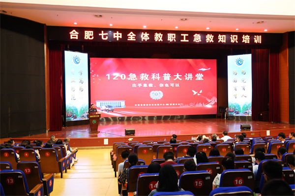 luck18平台召开2024-2025学年第二学期期末全体教职工大会(图2)