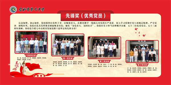 luck18平台开展庆祝第41个教师节系列活动(图6) luck18平台开展庆祝第41个教师节系列活动(图6)