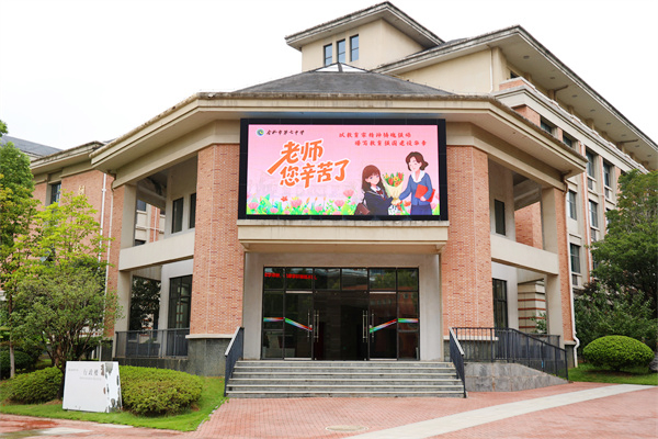 luck18平台开展庆祝第41个教师节系列活动(图1) luck18平台开展庆祝第41个教师节系列活动(图1)