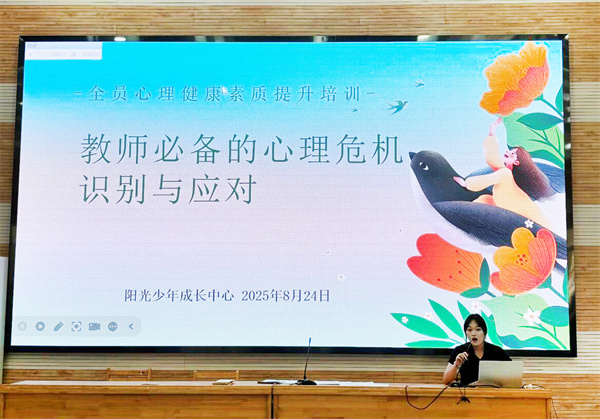 开学前心理健康工作3.jpg luck18平台扎实推进开学前后心理健康教育工作(图3)