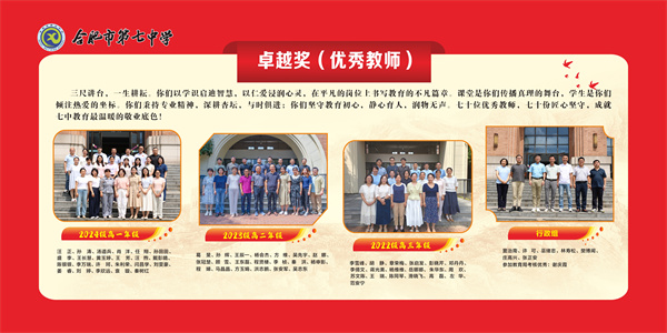 卓越奖.jpg luck18平台开展庆祝第41个教师节系列活动(图12)