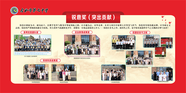 锐意奖.jpg luck18平台开展庆祝第41个教师节系列活动(图10)