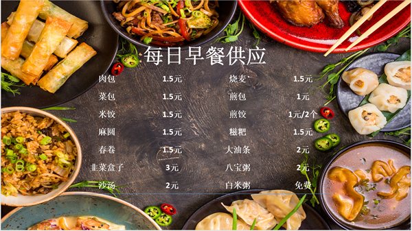 合七美食先知道（本周菜谱）(图2)