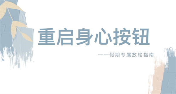 给心灵充电的线上课程3.jpg 一堂好课|luck18平台,来一场从心开始的温暖奔赴(图9)