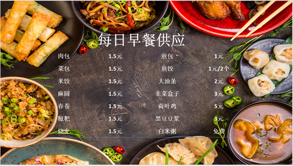 合七美食先知道（本周菜谱）(图2)