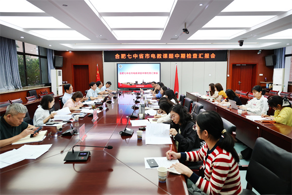聚焦智慧教育  共研课题新篇(图1)