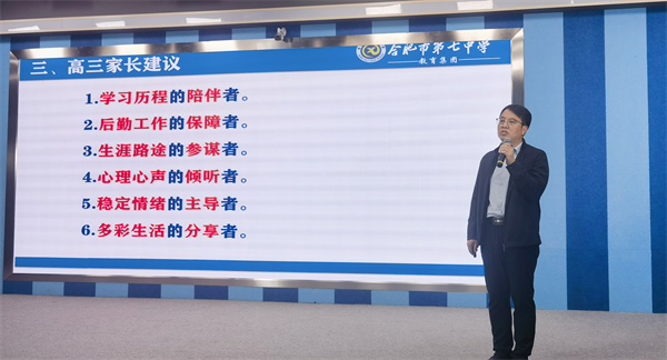 刘校家长学校讲话.png