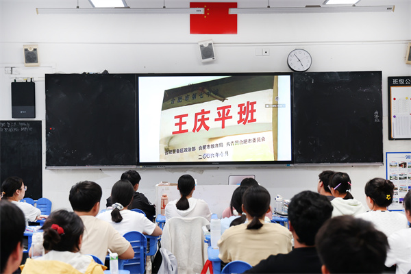 luck18平台“王庆平班”成功举办“学习王庆平烈士精神”主题班会(图5)