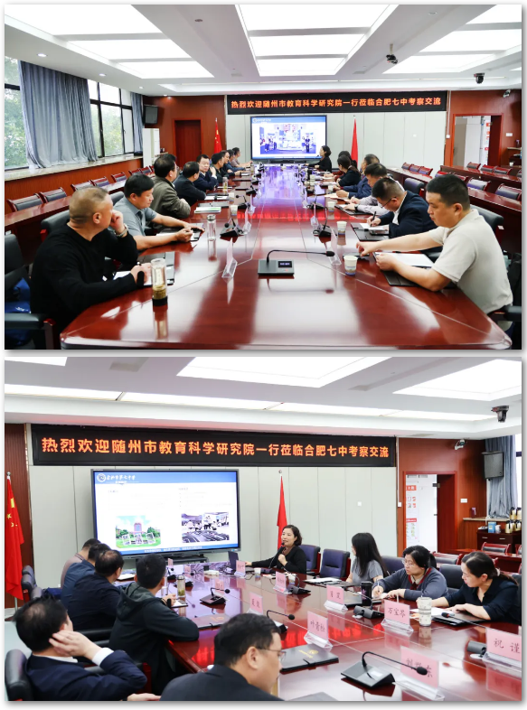 随州市教育代表团莅临luck18平台考察交流(图4) 随州市教育代表团莅临luck18平台考察交流(图4)
