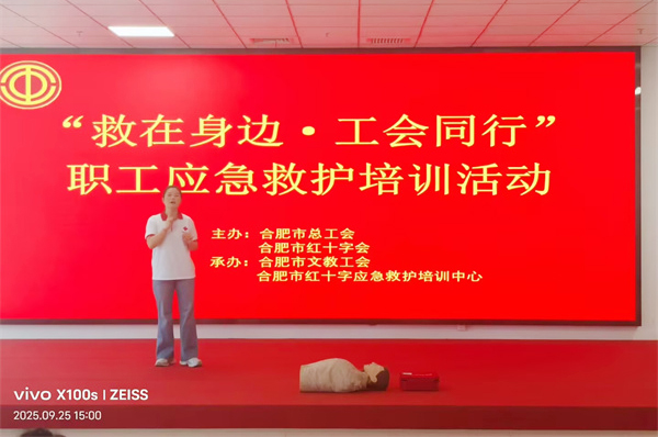 以“技”护校 守护平安——luck18平台组织新入职人员开展急救培训(图1)
