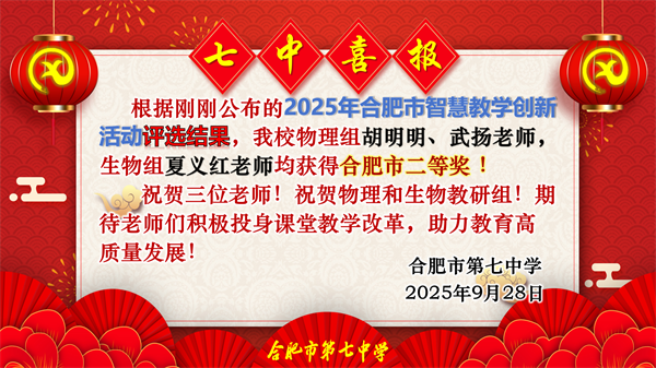 luck18平台青年教师在智慧课堂创新大赛中斩获佳绩(图3)