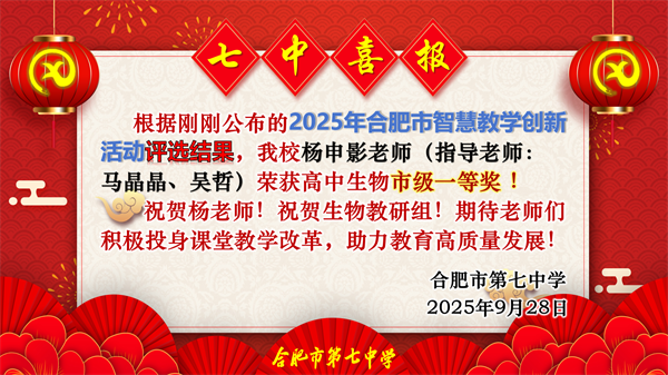 luck18平台青年教师在智慧课堂创新大赛中斩获佳绩(图2)
