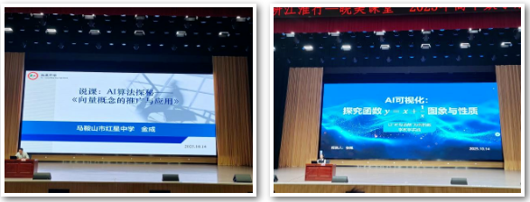 教研江淮行启智·皖美课堂绽新篇(图3)