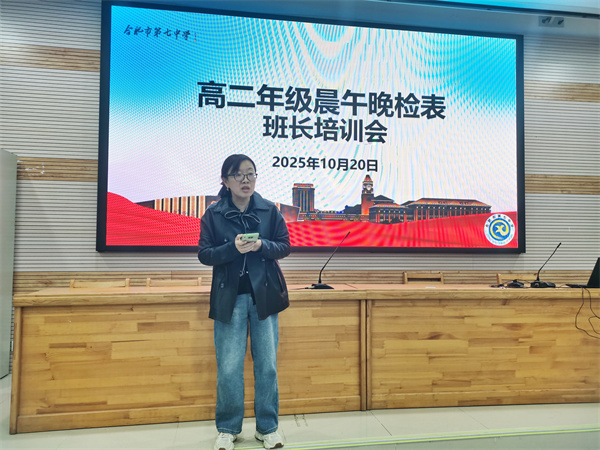 luck18平台高二年级召开学生自主管理会(图4)