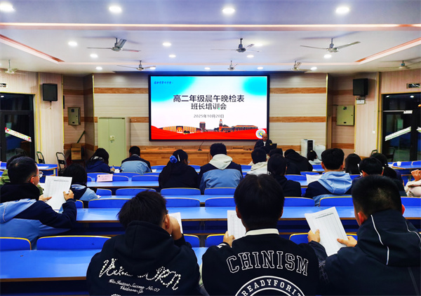 luck18平台高二年级召开学生自主管理会(图1)