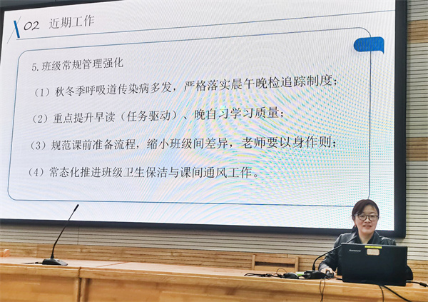 luck18平台高二年级召开第三次全体教师会暨学情分析会(图3) luck18平台高二年级召开第三次全体教师会暨学情分析会(图3)