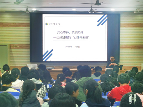 luck18平台高二年级部成功召开心理委员工作会议(图1)